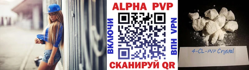 Альфа ПВП VHQ  Купить  Вятские Поляны 