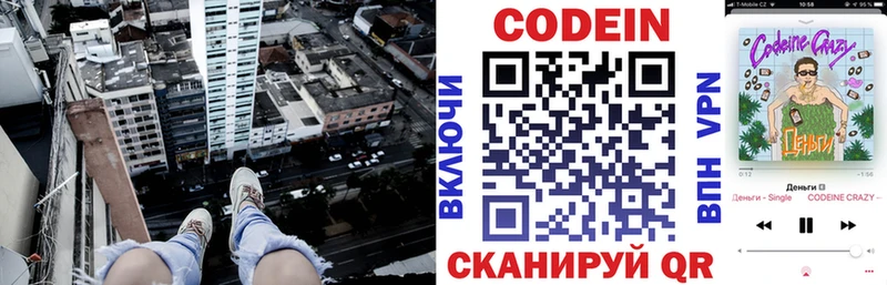 Купить  Вятские Поляны  Кодеиновый сироп Lean Purple Drank 