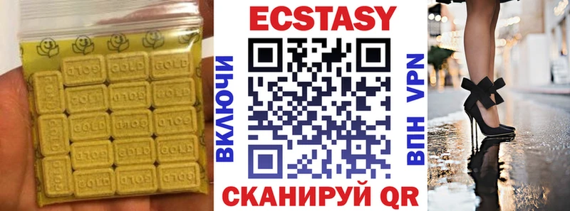 Купить закладки  Вятские Поляны  Ecstasy круглые 
