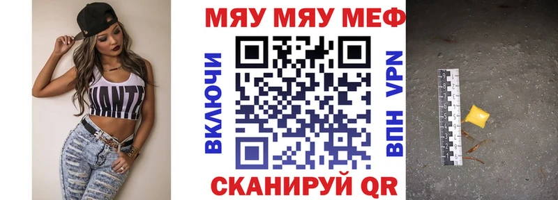 Купить где  Вятские Поляны  МЯУ-МЯУ кристаллы 