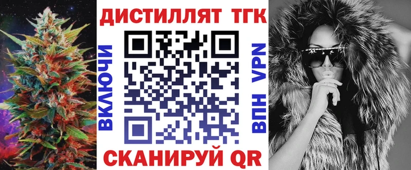ТГК THC oil  Купить закладки  Вятские Поляны 